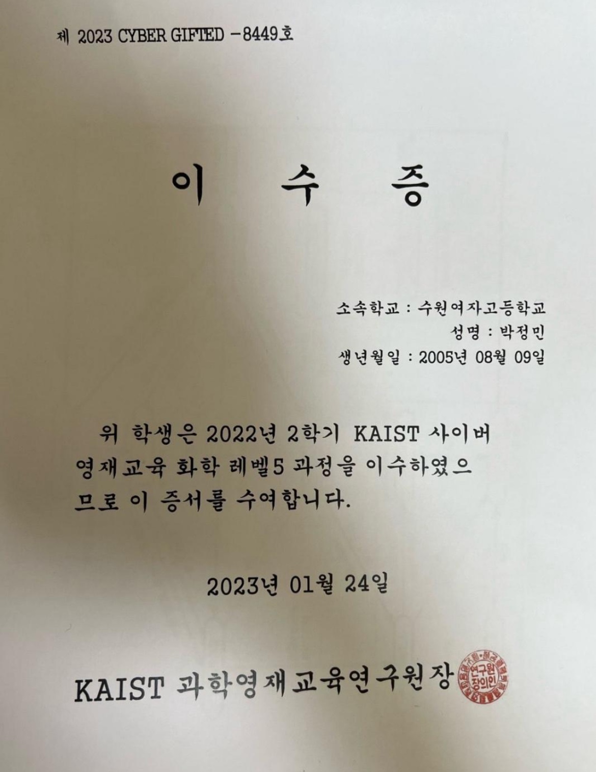 Document